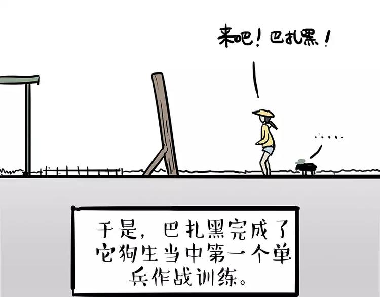 第106话 遛弯17