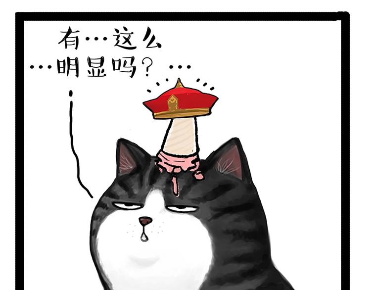 第164话 温暖的吾皇41