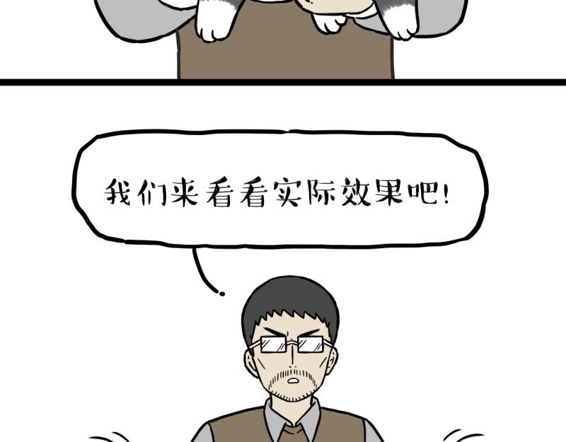 第301话 离谱小妙招10