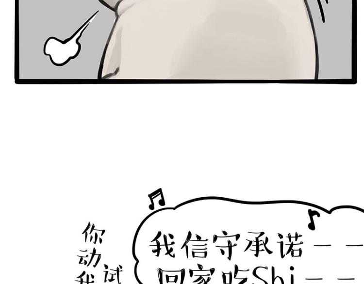 第288话 冒牌货，拿来吧你！56