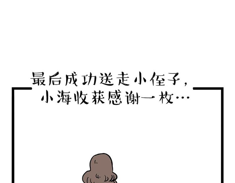 第161话 这道题我不会做50