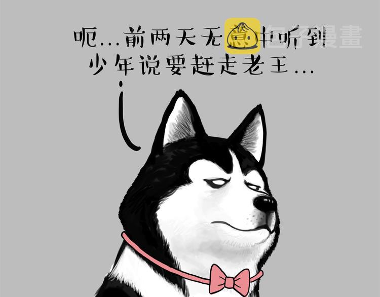 第111话 突然殷勤30