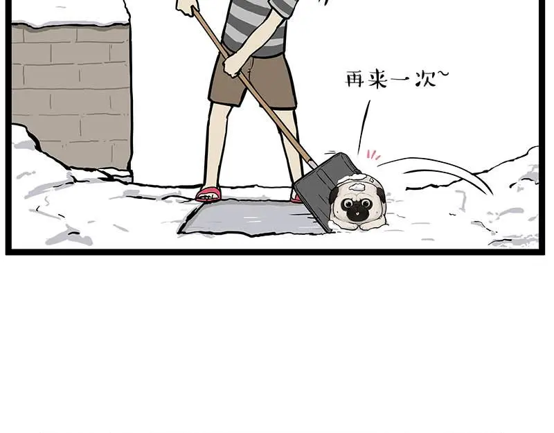 第366话 情人节，略过30