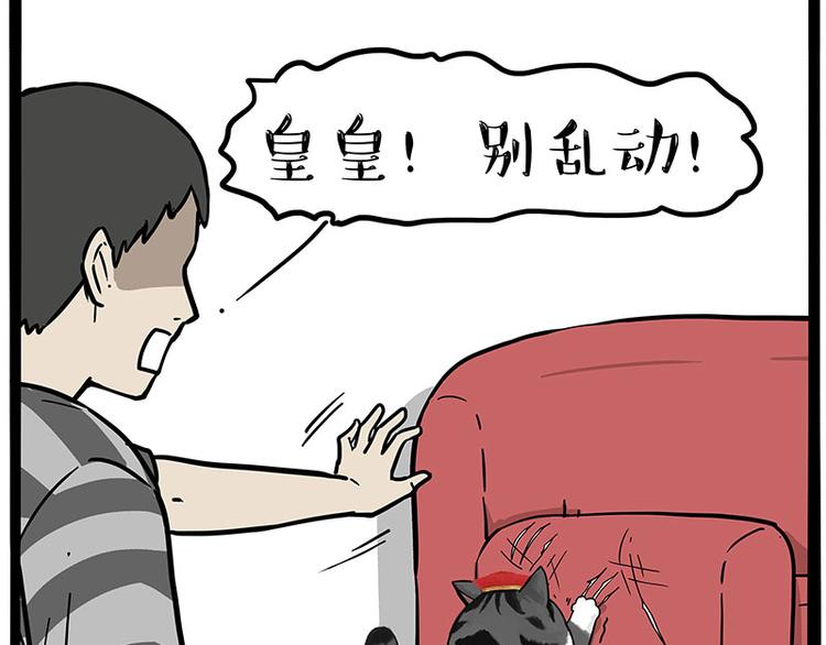 第226话 表情帝6
