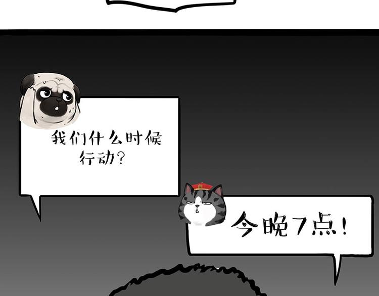 第217话 联手“作案”52