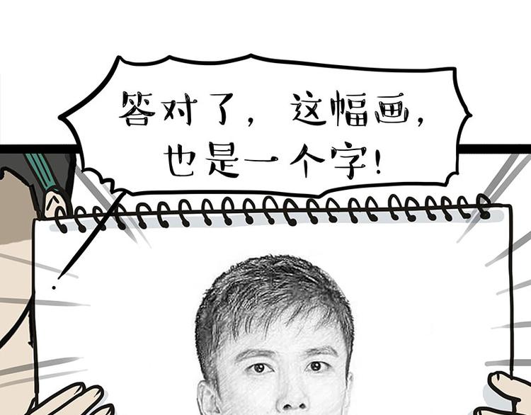 第233话 你太飘了27