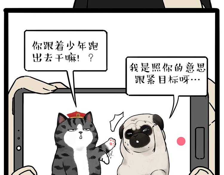 第217话 联手“作案”49