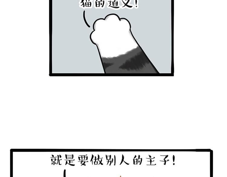 第263话 没心没肺的快乐4