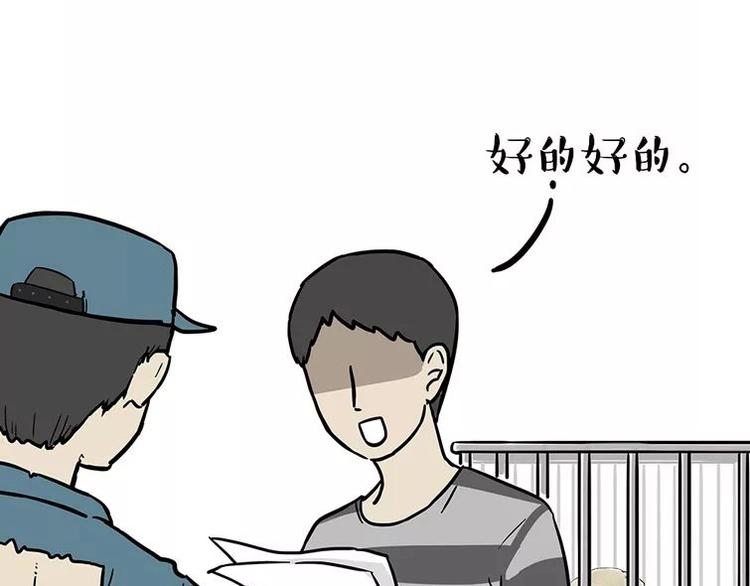 第198话 你爱世界，但我爱你41