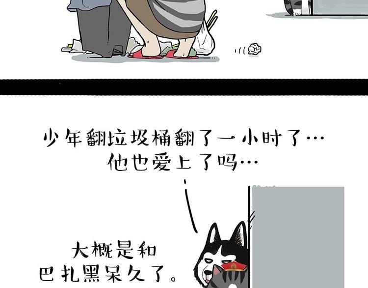 第173话 被抓到了吧~2