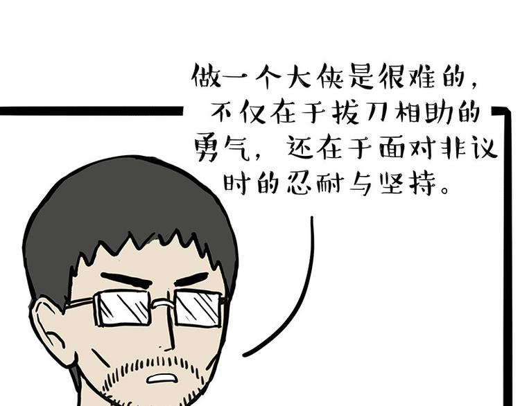 第219话 少年侠.你给我爬！54