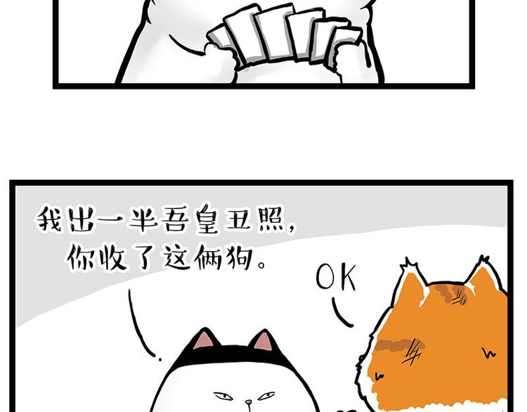 第264话 父愁者联盟！60