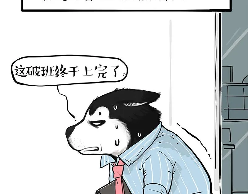 第390话 “生物钟”9