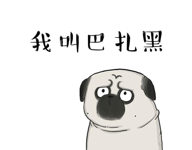 第35话 偷吃的鼓手巴扎黑12