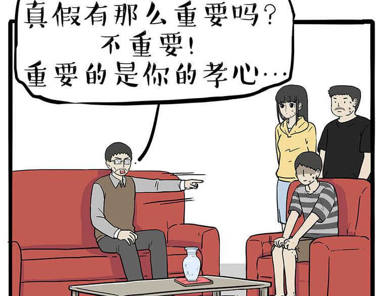第235话 是亲生的没错吧？61