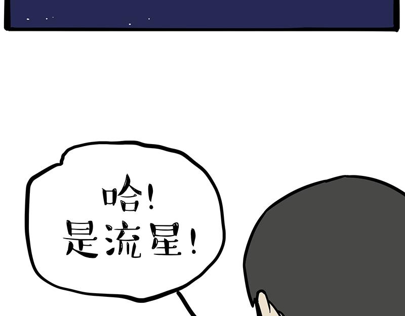 第308话 恶霸最大！61