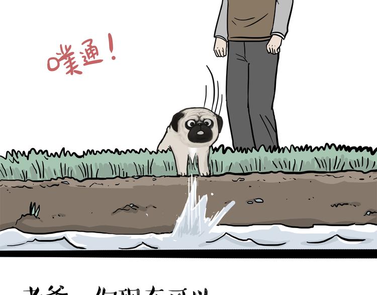 第125话 一只优秀的汪22