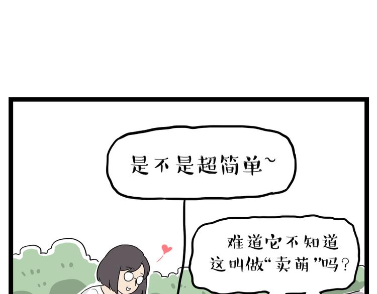 第264话 父愁者联盟！40