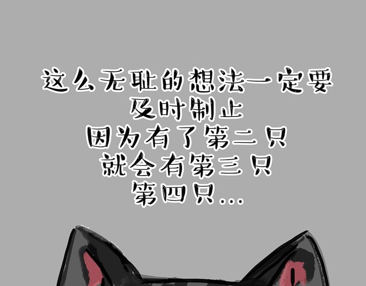 第46话 感觉自己失宠了（上）18