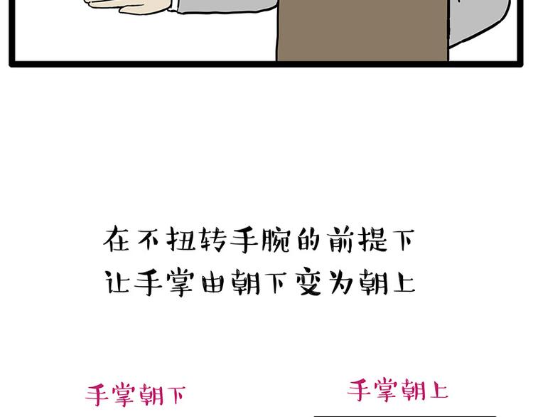 第250话 不择手段3