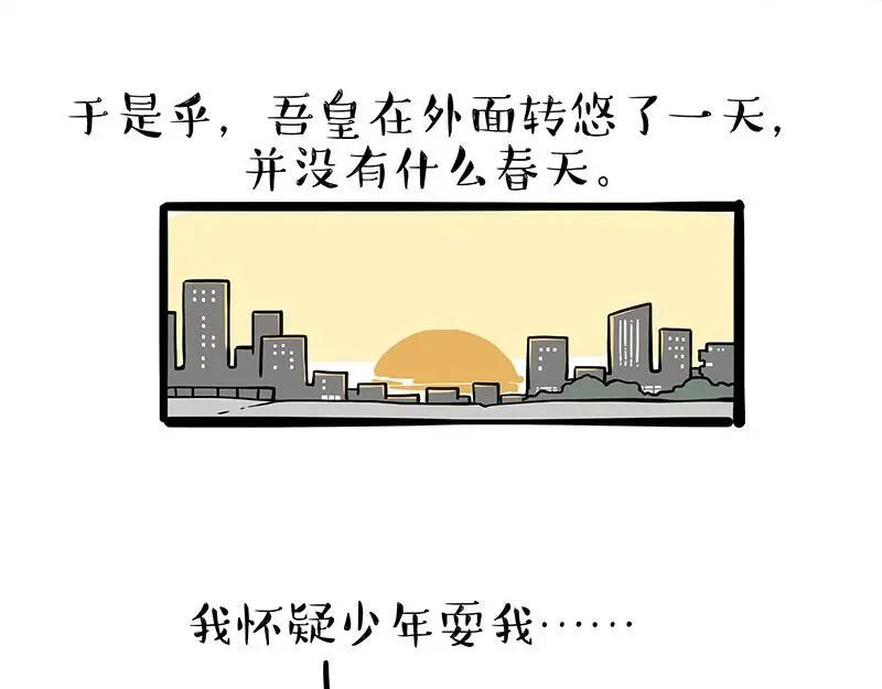 第323话 春日恋情？！2