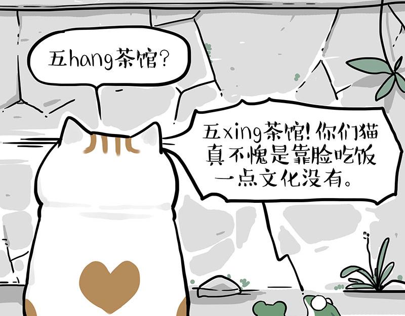 第339话 傲霸，上岸了！22