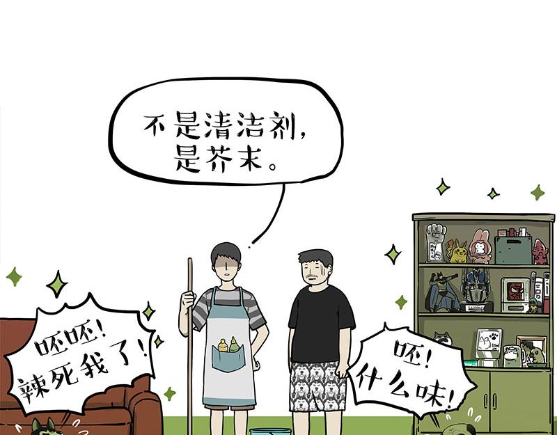 第297话 无处不在拦路猫27