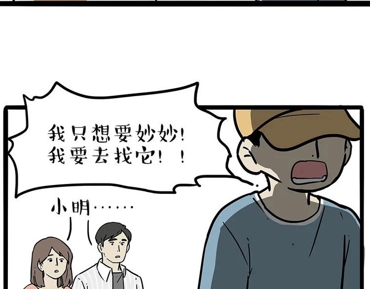 第216话 傲霸求领养了！27