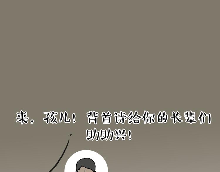 第56话 对你好是另有所图14