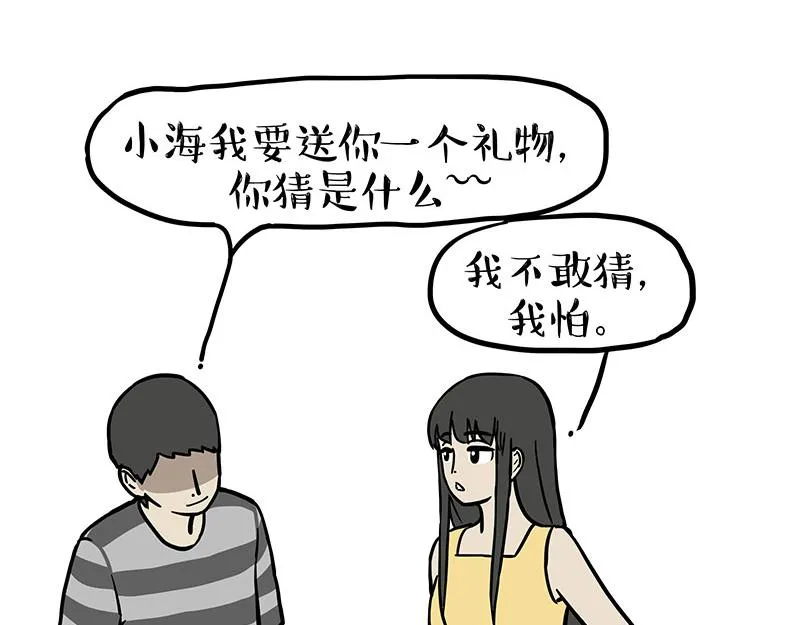 第374话 感情线新爆料26