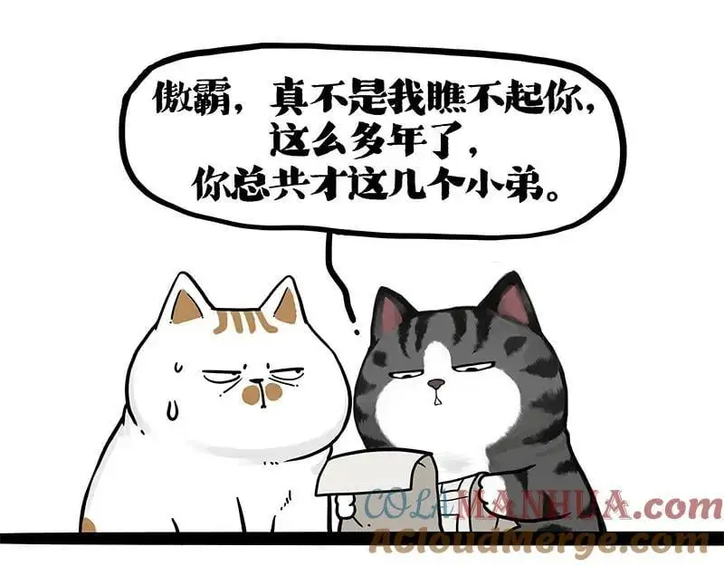 第404话 寻家计划1：啸天4