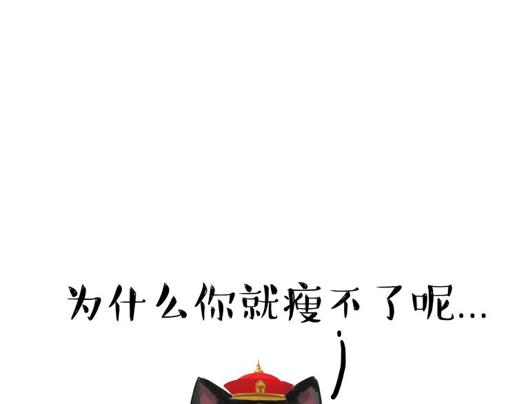 第75话 猫奴被嫌弃了5