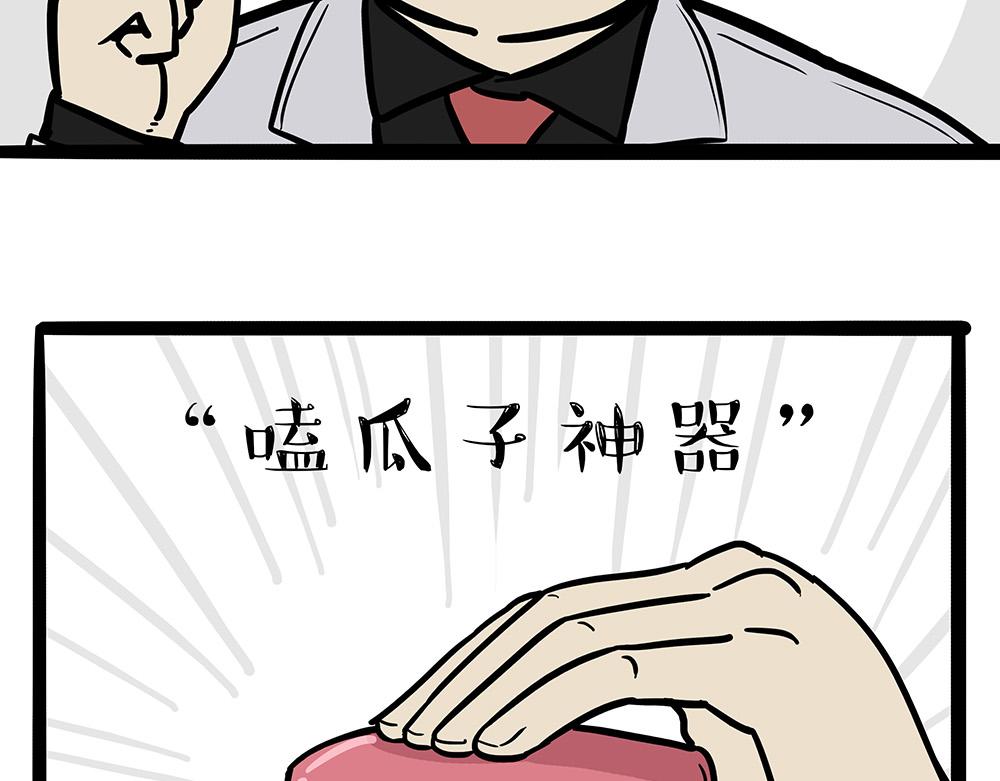 第321话 贵在坚持17
