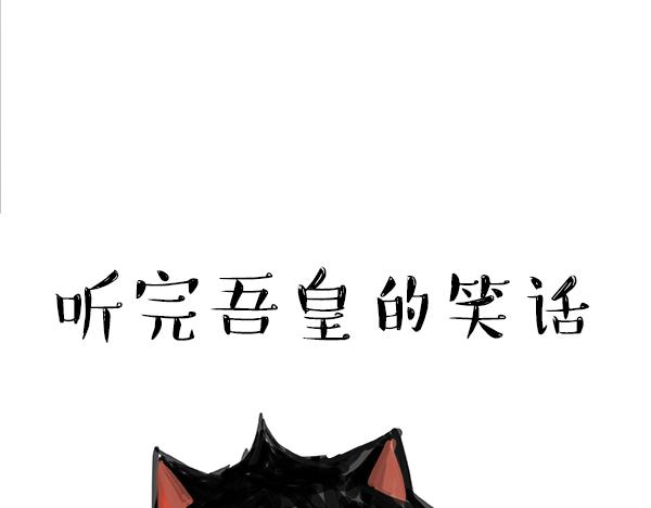 第68话 给你讲个笑话10