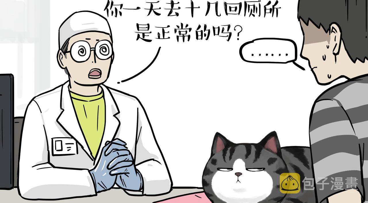 第358话 都是错觉27