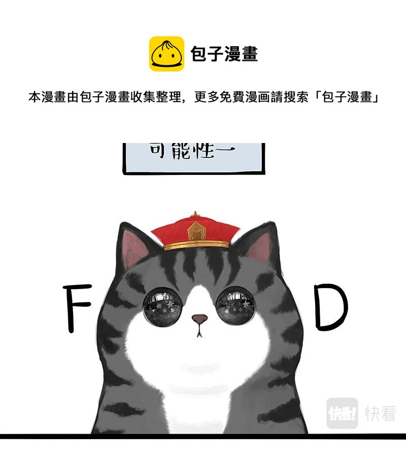 第309话 不妙小喵招26