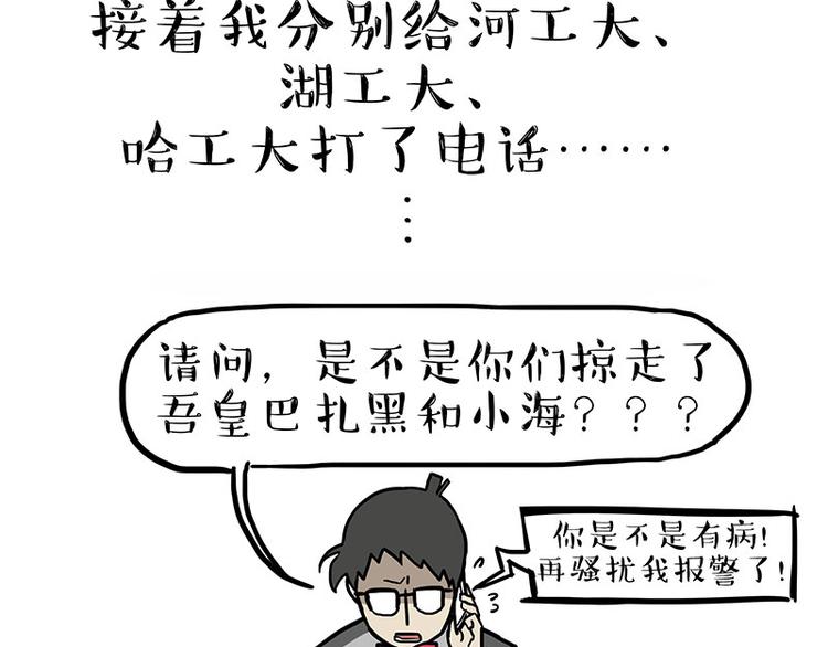 第244话 好家伙，黑衣人？38