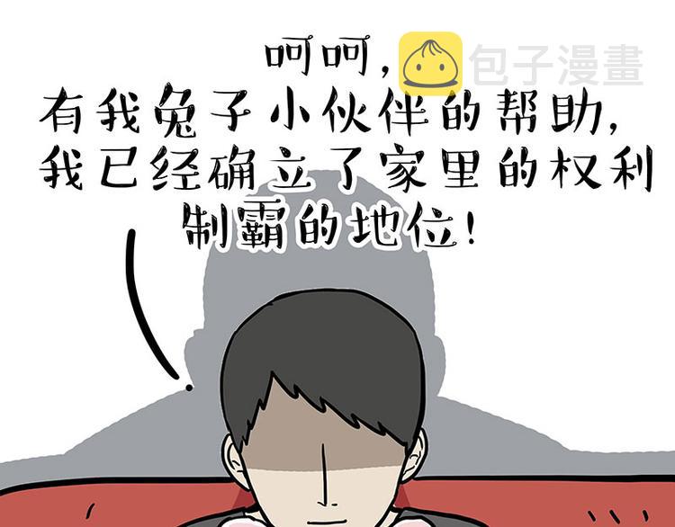 第253话 与狗争饭66