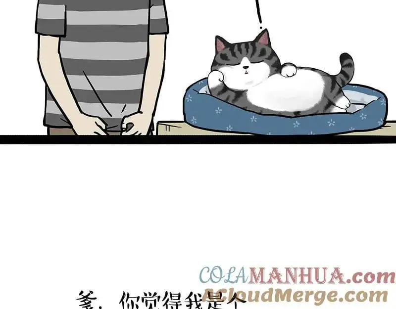 第398话 相爱相“坑”28