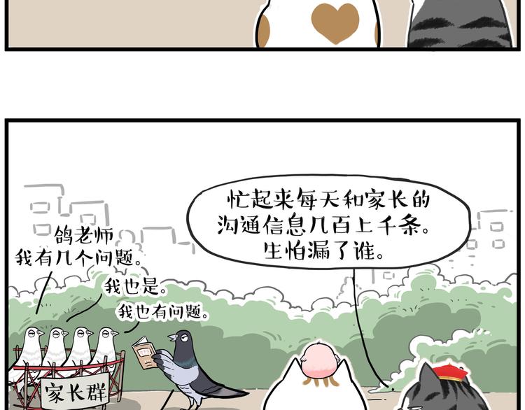 第246话 你被踢了62