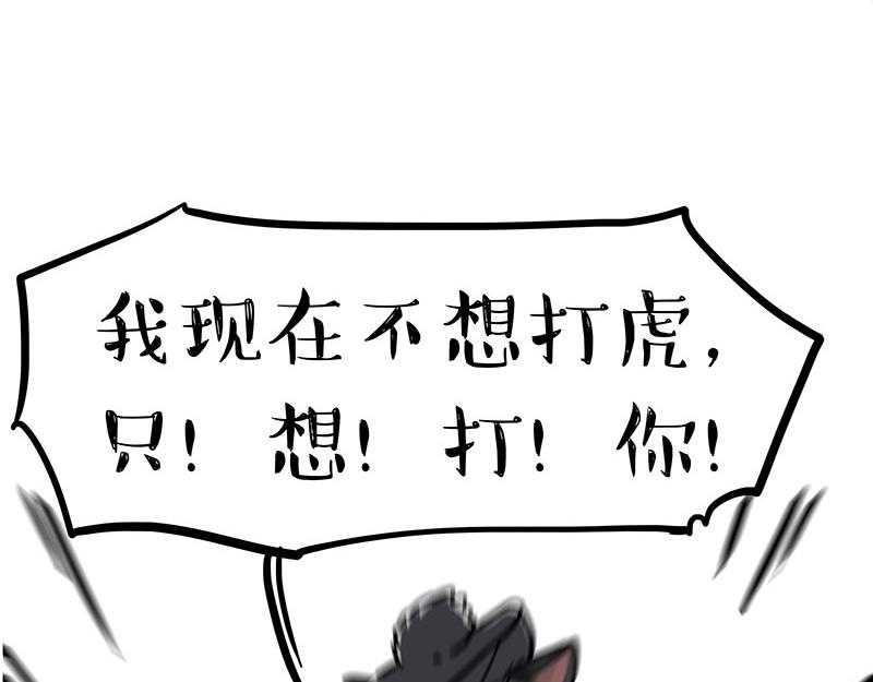第296话 披着虎皮的猫39