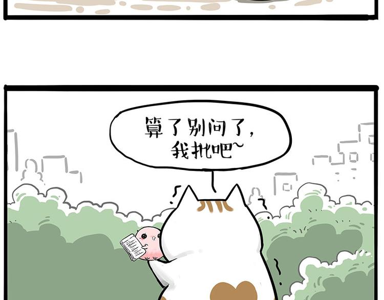 第246话 你被踢了9