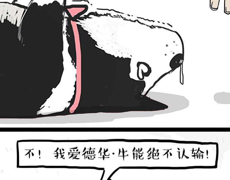 第131话 不争第一争口气33