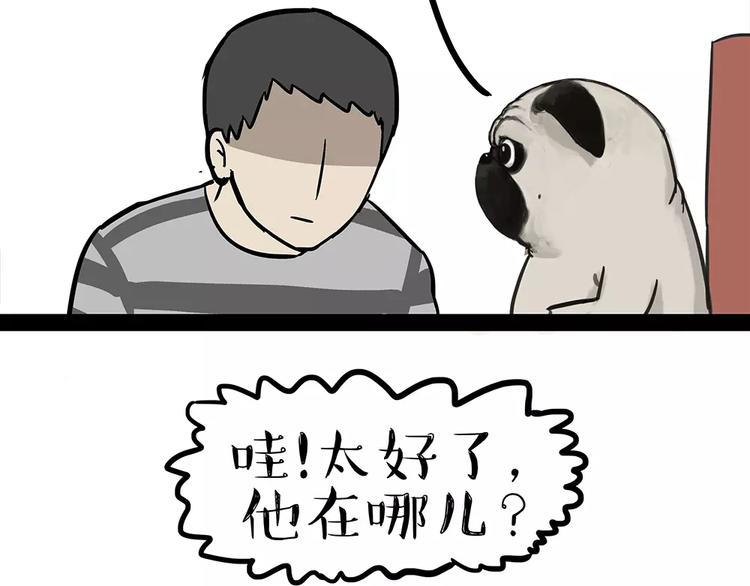 第92话 多一点陪伴6
