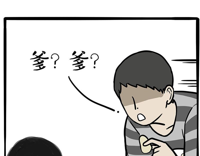 第330话 老爹饶命8