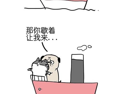 第25话 爱情的巨轮~说沉就沉25