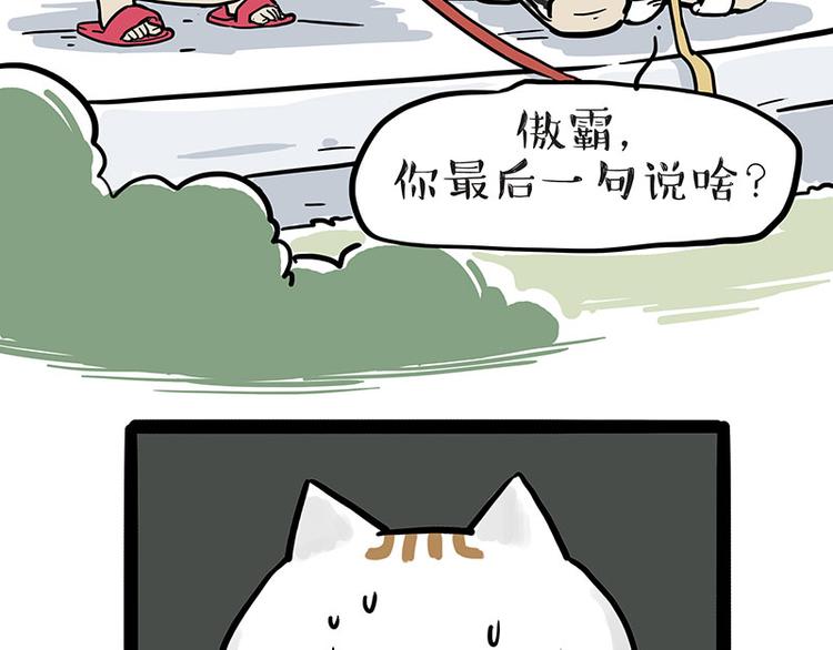 第223话 狗知识增加了39