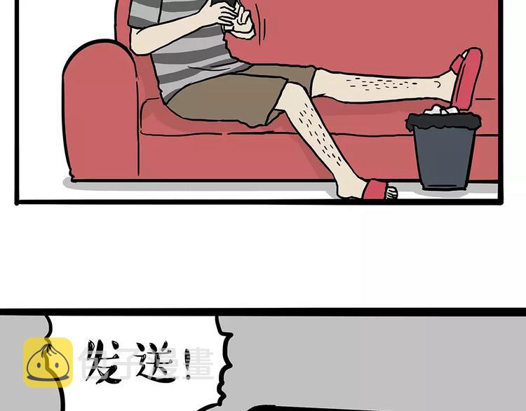第101话 自我催眠14