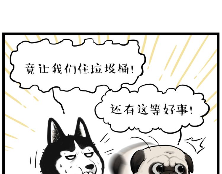 第264话 父愁者联盟！22