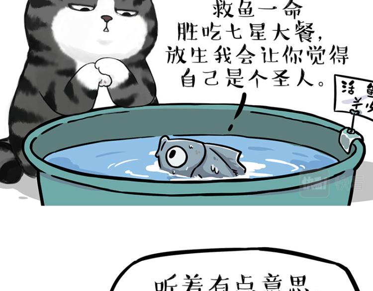 第286话 动物世界4